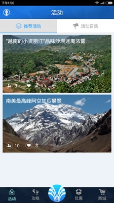 远行家app v2.2.2 安卓版图2