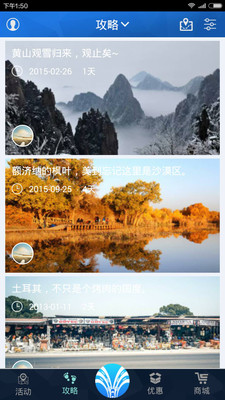 远行家app v2.2.2 安卓版图1