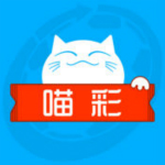喵彩彩票下载