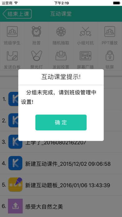 优学派电子书包app V1.0.0 iPhone版图3
