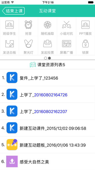 优学派电子书包app V1.0.0 iPhone版图2