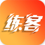 练客安卓版