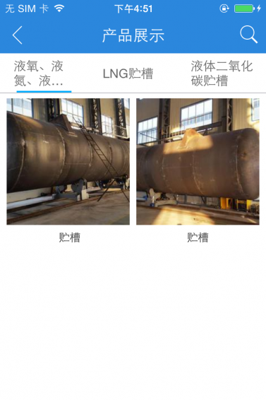 新环能app下载 v1.0.0 安卓版图3