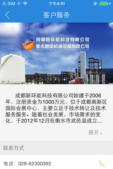 新环能app下载 v1.0.0 安卓版图5