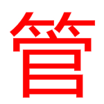 销售管理系统