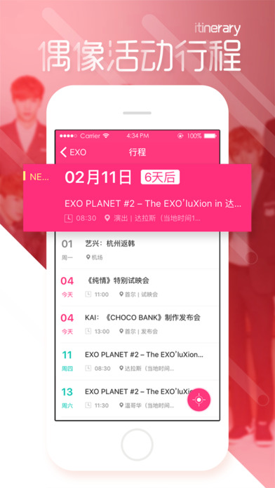 爱豆tv v3.11.0 安卓版图1