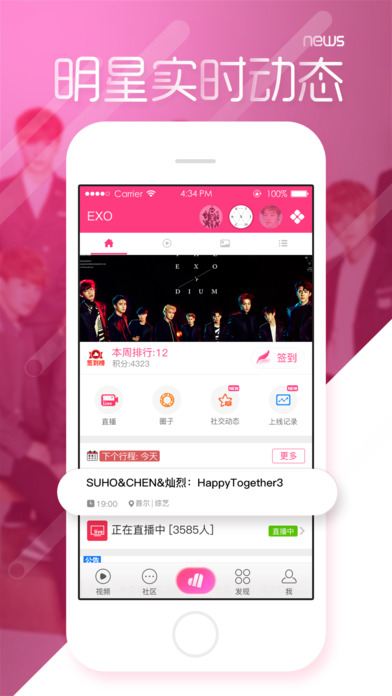 爱豆tv v3.11.0 安卓版图5