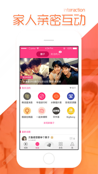 爱豆tv v3.11.0 安卓版图4