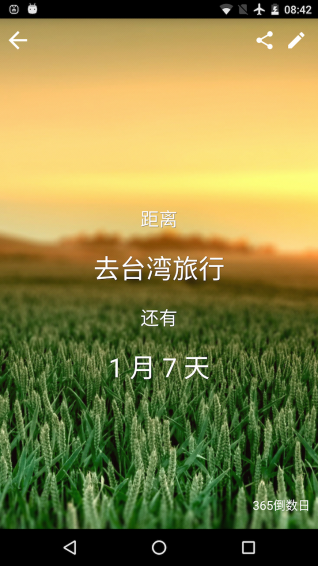 365倒数日下载 v5.0 安卓版图1