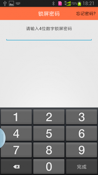 365倒数日下载 v5.0 安卓版图2