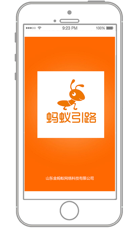 蚂蚁引路官方下载 v2.0.0 安卓版图2