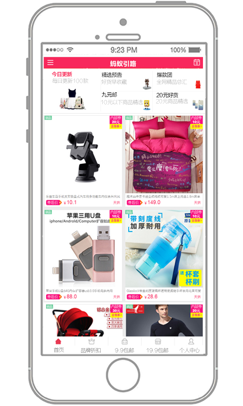 蚂蚁引路官方下载 v2.0.0 安卓版图1