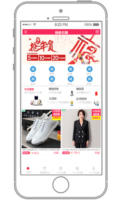 蚂蚁引路官方下载 v2.0.0 安卓版图3