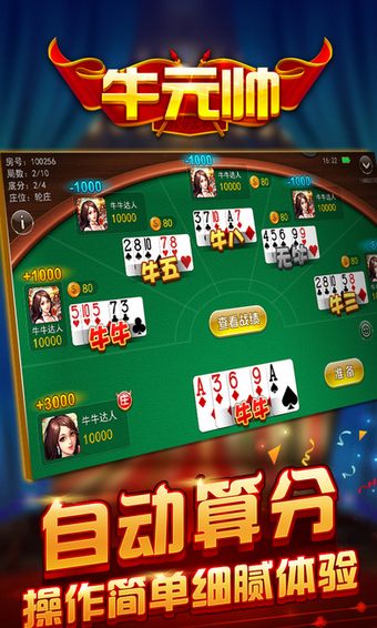 牛元帅游戏下载 v1.0.10117 安卓版图1