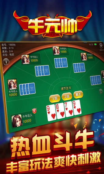 牛元帅游戏下载 v1.0.10117 安卓版图4