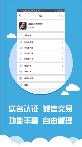 风快城配 v5.3.1.1 安卓版图3