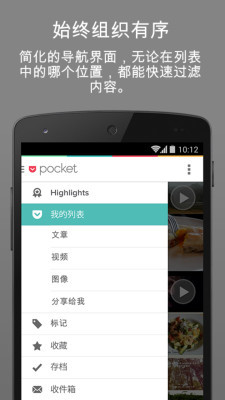 Pocket 国际版 v6.4.8.1 安卓版图3