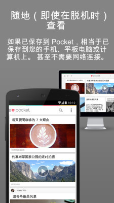 Pocket 国际版 v6.4.8.1 安卓版图4