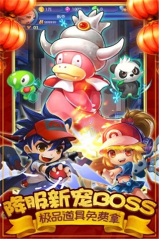 去吧皮卡丘爱奇艺版下载 v3.2.1 安卓版图2