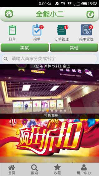 全能小二 v00.00.0697 安卓版图4