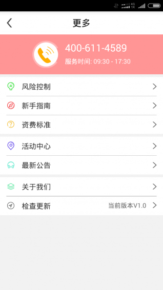 小诸葛金服app下载 v4.1.7 安卓版图4