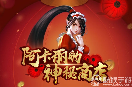 lol阿卡丽的神秘商店2017年2月活动地址及奖励