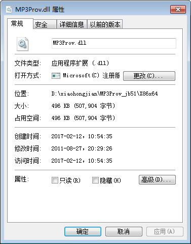 MP3Prov.dll下载 绿色版图1