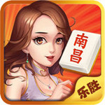 乐胜南昌麻将