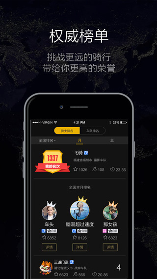 酷骑单车app下载 v2.2.4 安卓版图3