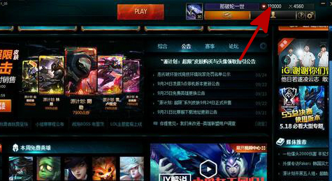 lol点券充错区了怎么办 lol点券充错号怎么办