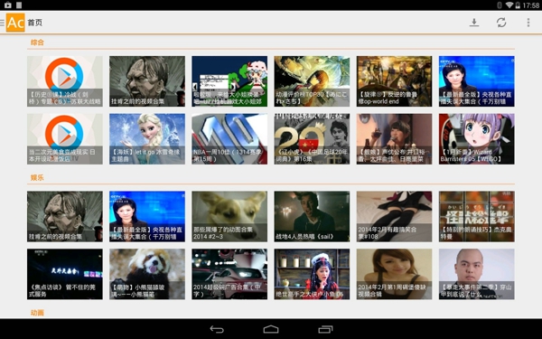 AcFun TV版客户端 v5.3.0 安卓版图2
