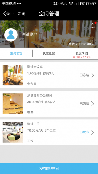 汉美中国 v5.0.0 安卓版图3