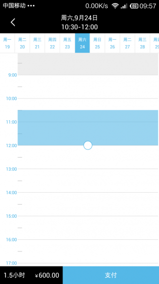 汉美中国 v5.0.0 安卓版图6