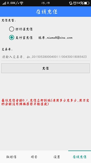 牛码验证码平台app下载 v1.0.3 安卓版图3