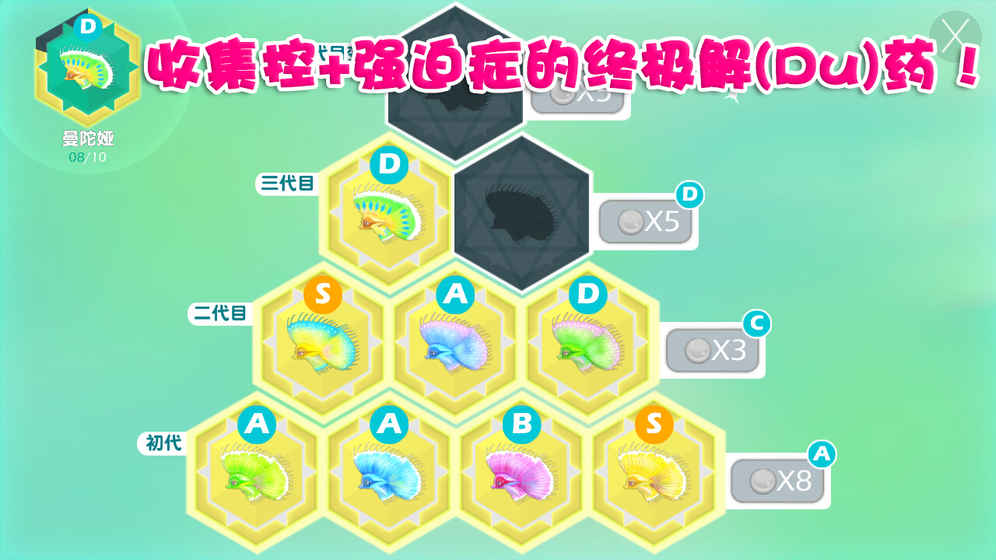 泡泡鱼2 v1.8.4.02 安卓版图6