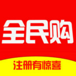 全民购下载