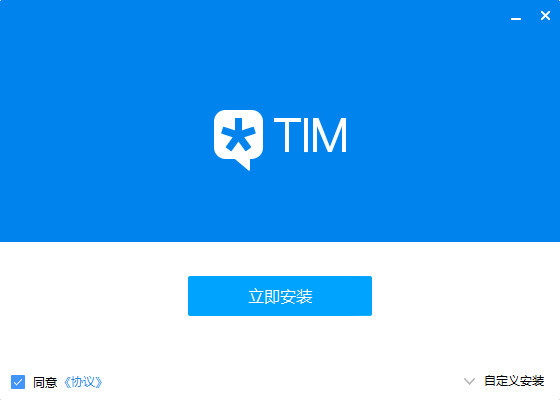 腾讯TIM电脑版 v2.3.2.21155 官方免费版图2