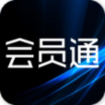 会员通软件