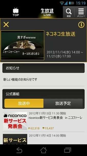 N站客户端(niconico) v3.19.0 安卓版图3