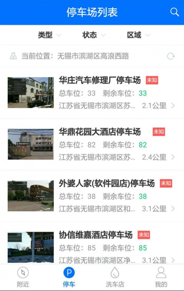 智荟车畅app v3.0.0 安卓版图4