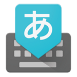 谷歌日文输入法(Google Japanese Input) v2.20.2802.3.148308588 安卓版