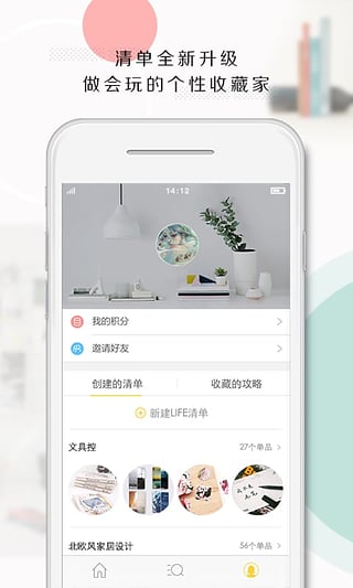LIFE app v3.0.1 安卓版图4