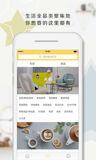 LIFE app v3.0.1 安卓版图2