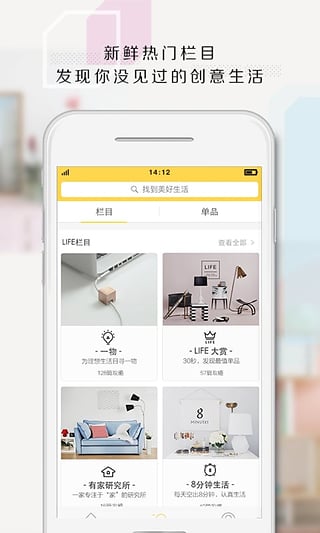 LIFE app v3.0.1 安卓版图3