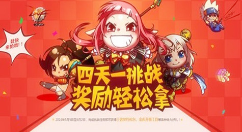 DNF四天一挑战怎么完成 DNF四天一挑战活动