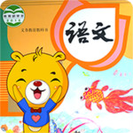 拼音识字同步教材安卓版