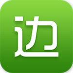 边边购下载