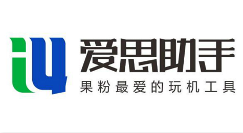 爱思助手怎么导入/导出照片