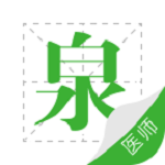 医师泉题库下载