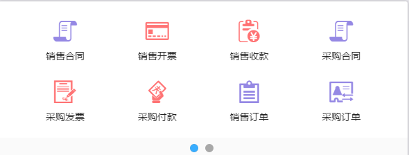 合同管理软件财物无忧 v2.1 免费版图1